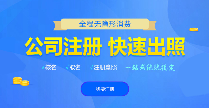 沾益悦旭注册公司网