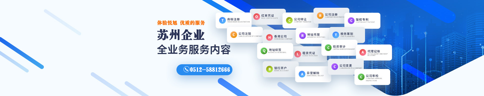 沾益悦旭注册公司网
